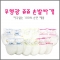쥬쥬 손발싸개(무형광)