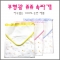 쥬쥬 속싸개(무형광)