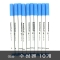 [국산]수성 자수펜[파랑색]-10개