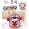 코이 패키지-[해피]