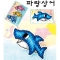 파랑상어 패키지-[해피]